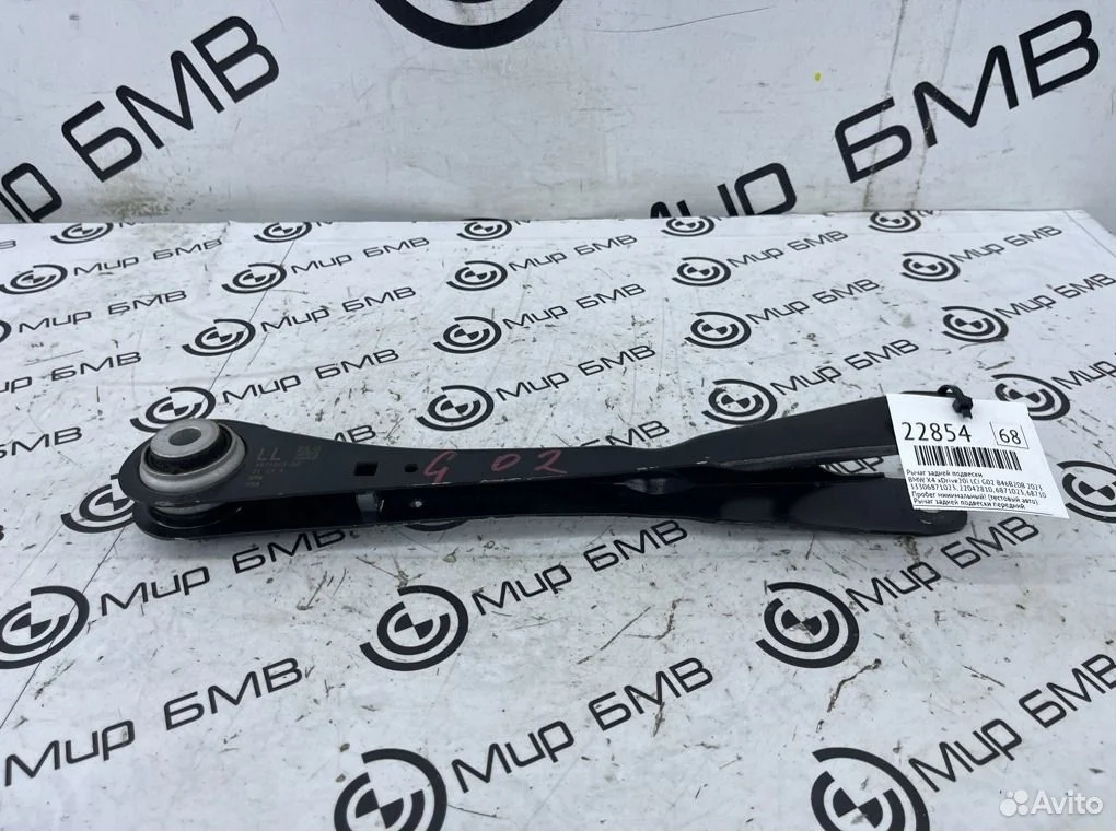 Рычаг задней подвески bmw x4 xdrive20i lci g02