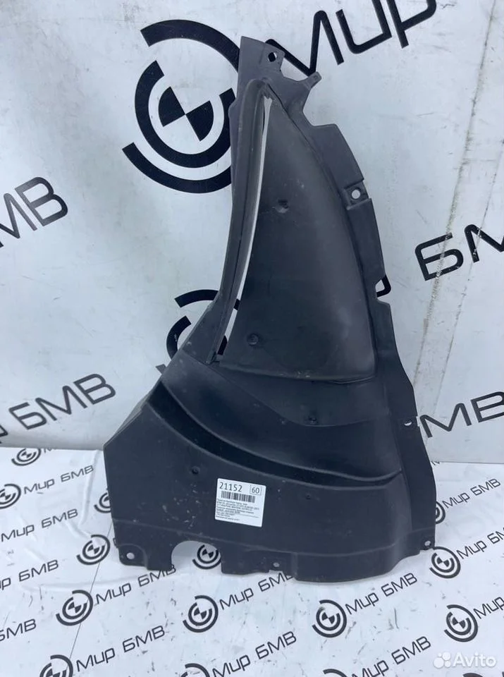 Пыльник бампера передний правый bmw x5 xdrive50e