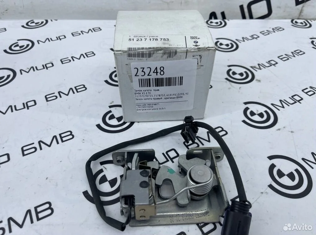 Замок капота правый bmw x5 e70