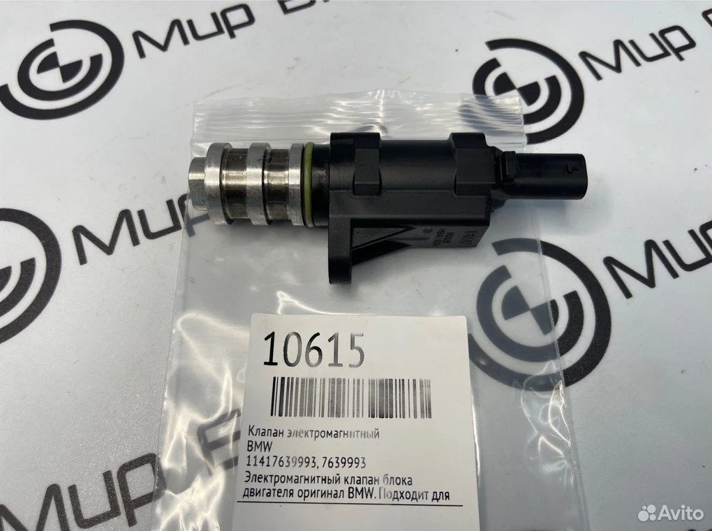 Клапан электромагнитный bmw 5 - series g30