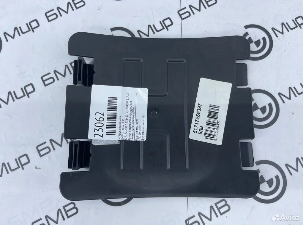 Заглушка подкрылка bmw 3 - series f30