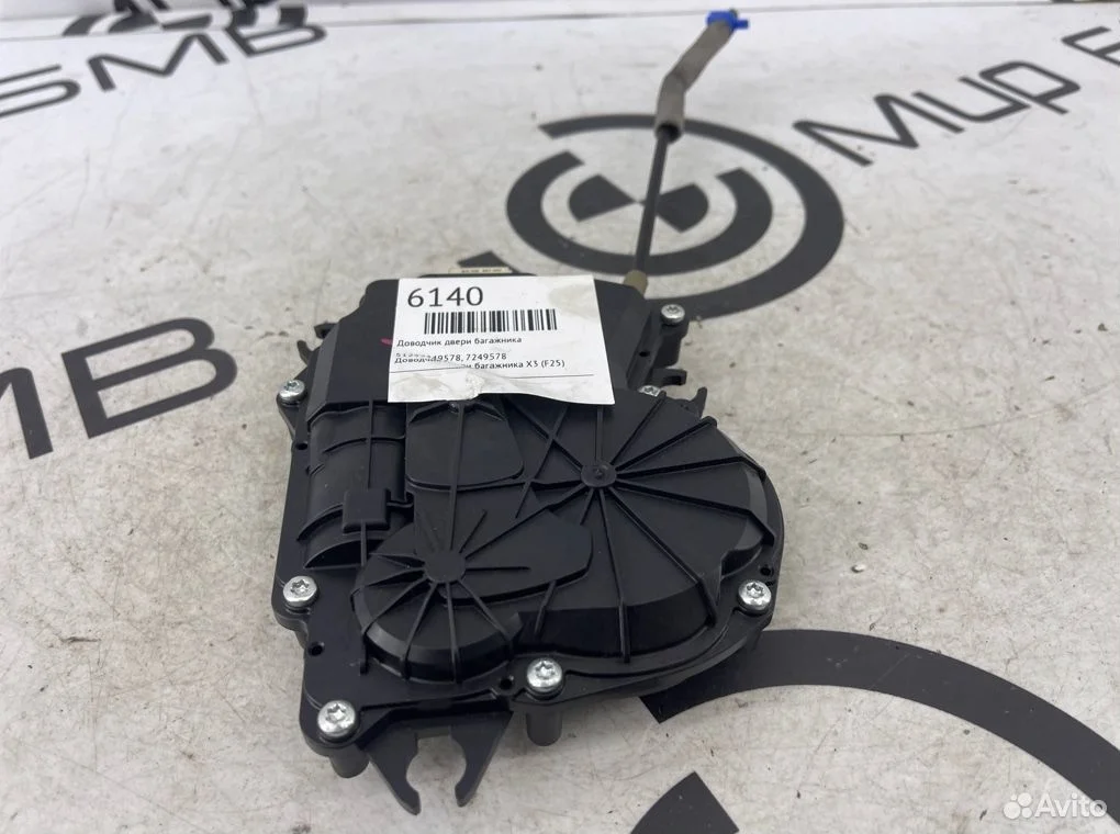 Доводчик двери багажника bmw x3 f25