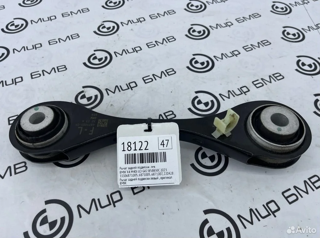 Рычаг задней подвески левый bmw x4 m40i lci g02