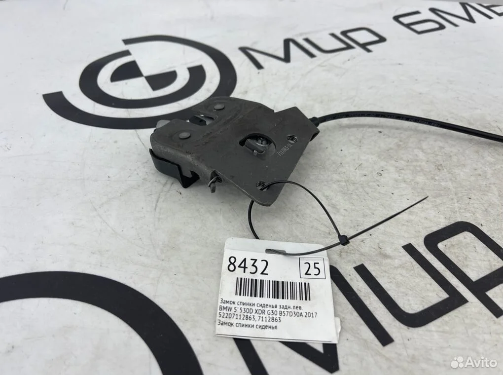 Замок спинки сиденья задний левый bmw 5' 530d xdr