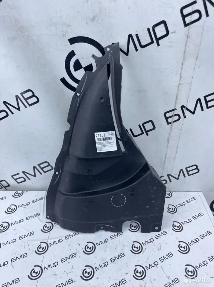 Пыльник бампера передний левый bmw x5 xdrive50e