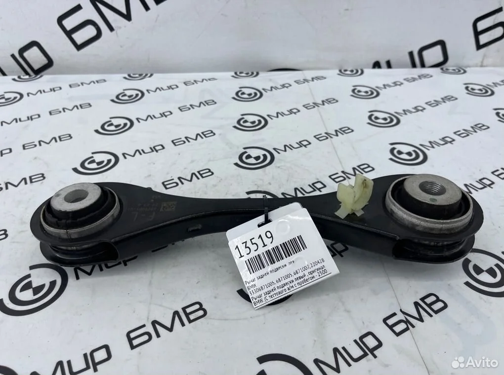 Рычаг задней подвески левый bmw x3 g01