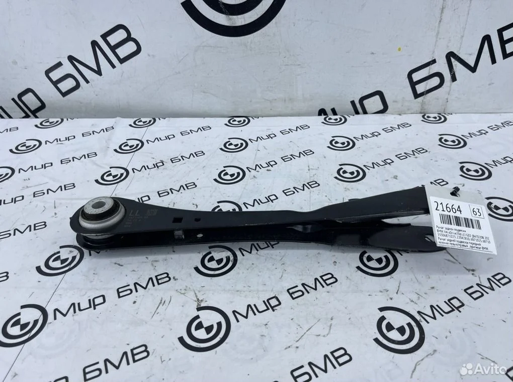 Рычаг задней подвески bmw x4 xdrive20d lci g02