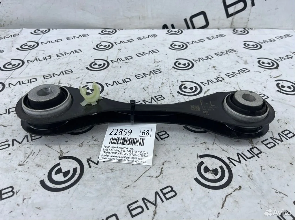 Рычаг задней подвески левый bmw x4 xdrive20i lci