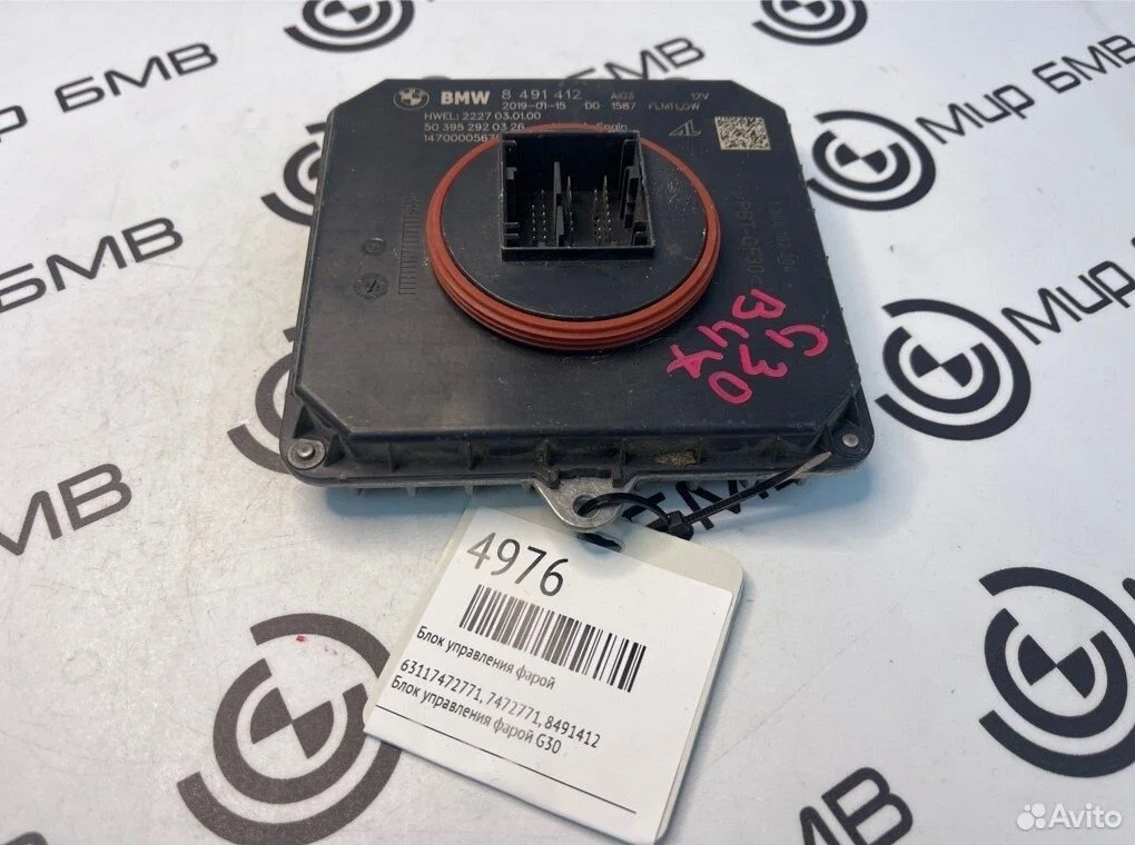 Блок управления фарой bmw 5 - series g30