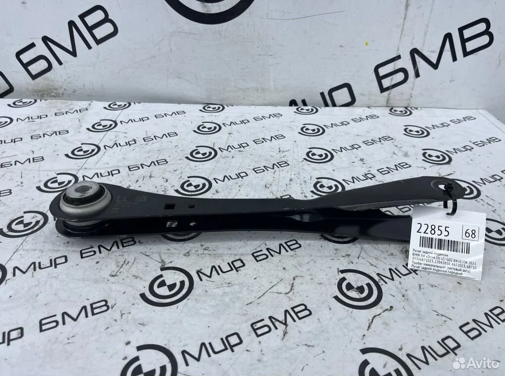 Рычаг задней подвески bmw x4 xdrive20i lci g02