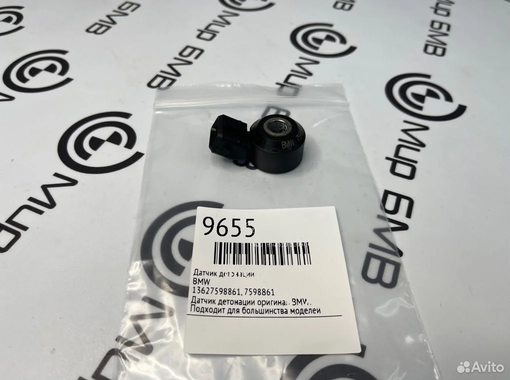 Датчик детонации bmw