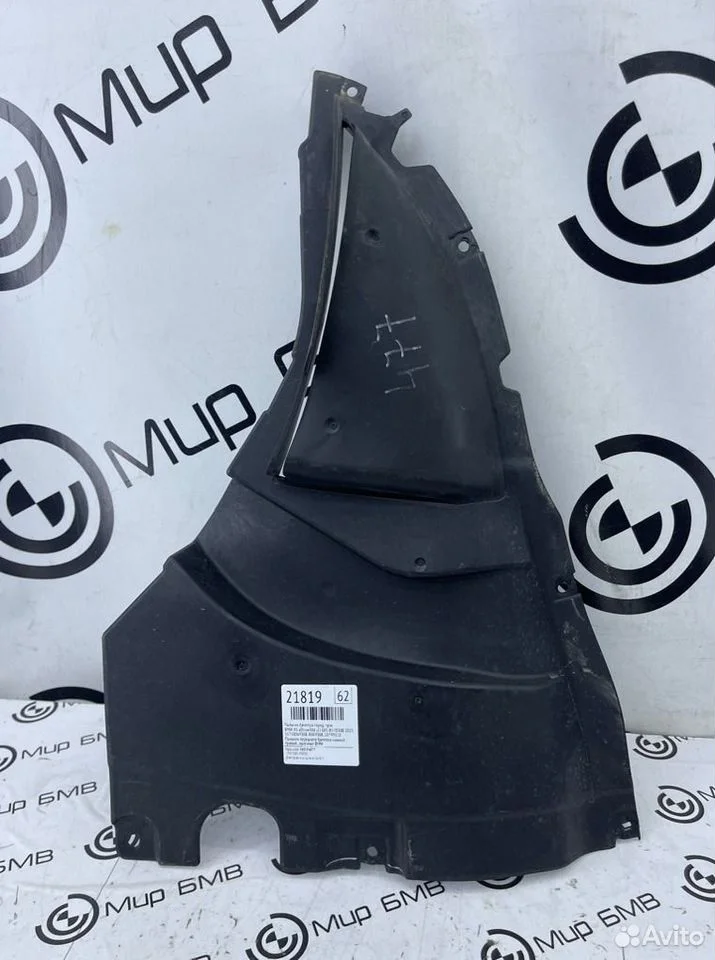 Пыльник бампера передний правый bmw x5 xdrive30d