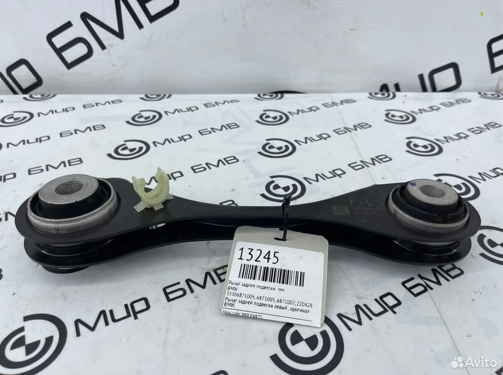 Рычаг задней подвески левый bmw x3 g01