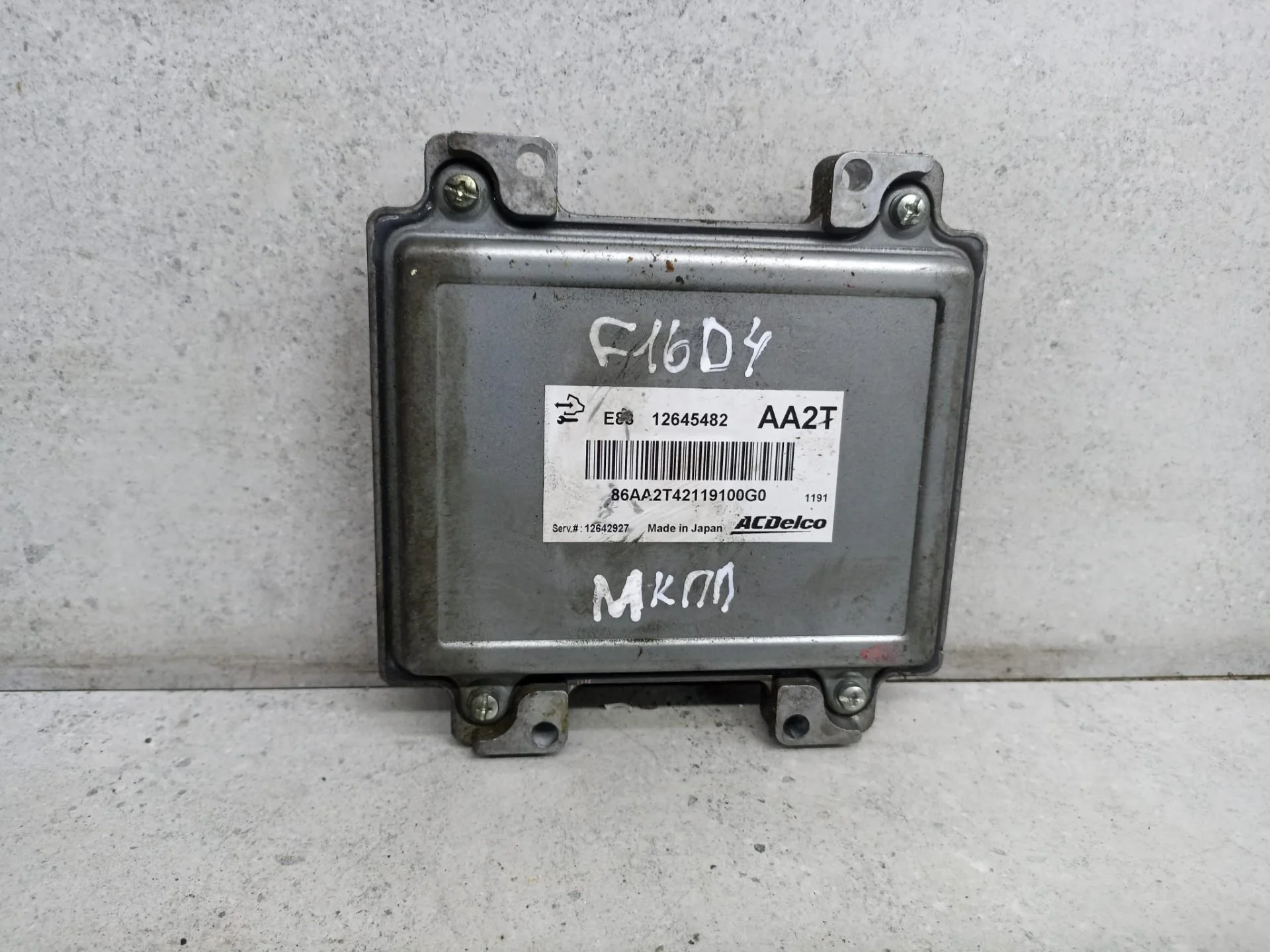 Блок управления двигателем Chevrolet Aveo T300