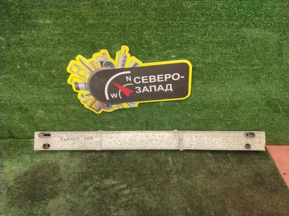 Усилитель бампера Toyota Camry 2013 5217133150 50 1AZFE, задний