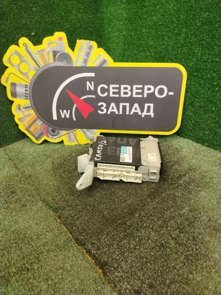 Блок электронный Toyota Camry 2013 8922133640 50 1AZFE