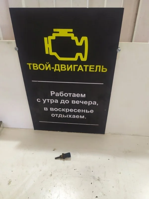 Датчик температуры охлаждающей жидкости Nissan cube