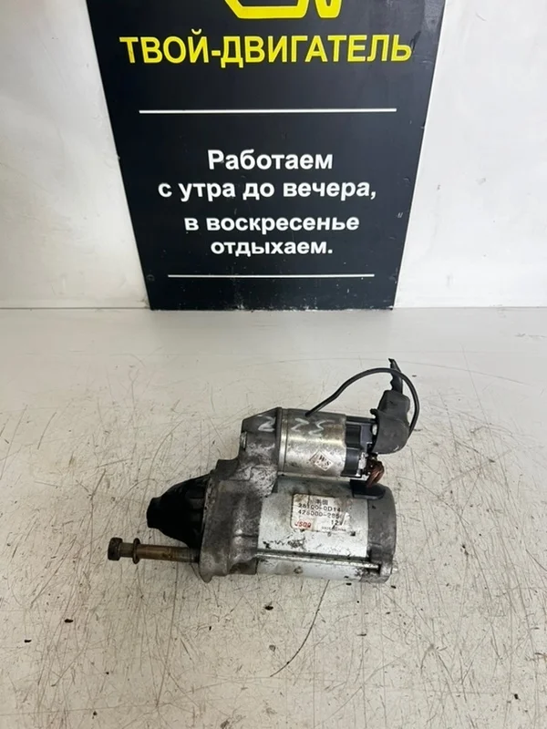 Стартер Toyota Corolla