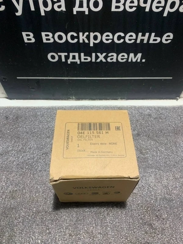 Фильтр масляный Volkswagen Passat 2010 B7