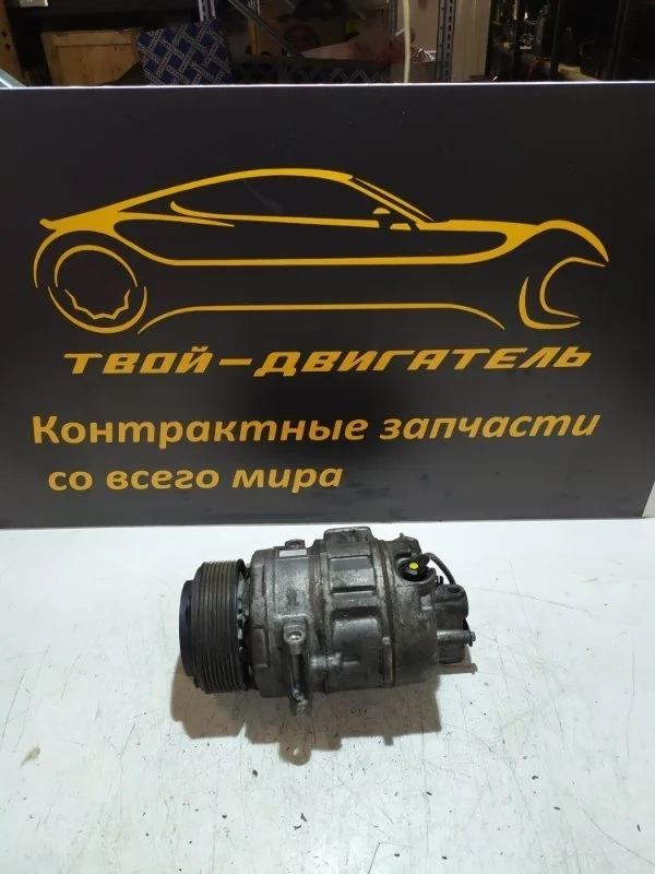 Компрессор кондиционера bmw 5 F10