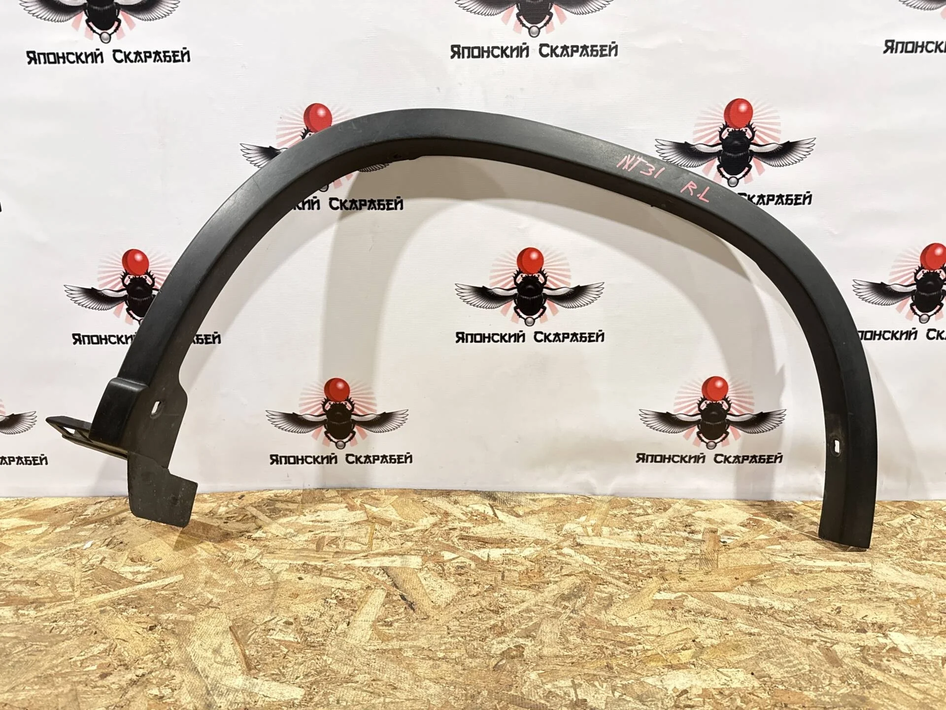 Расширитель крыла задний левый Nissan X-Trail T31