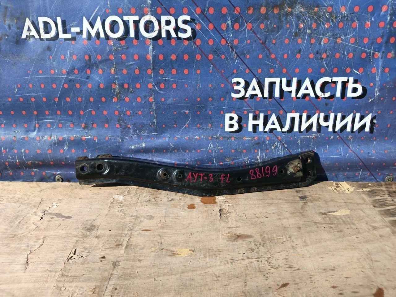 Рычаг подвески Mitsubishi Outlander 3 2012-2021 5220F591, передний левый