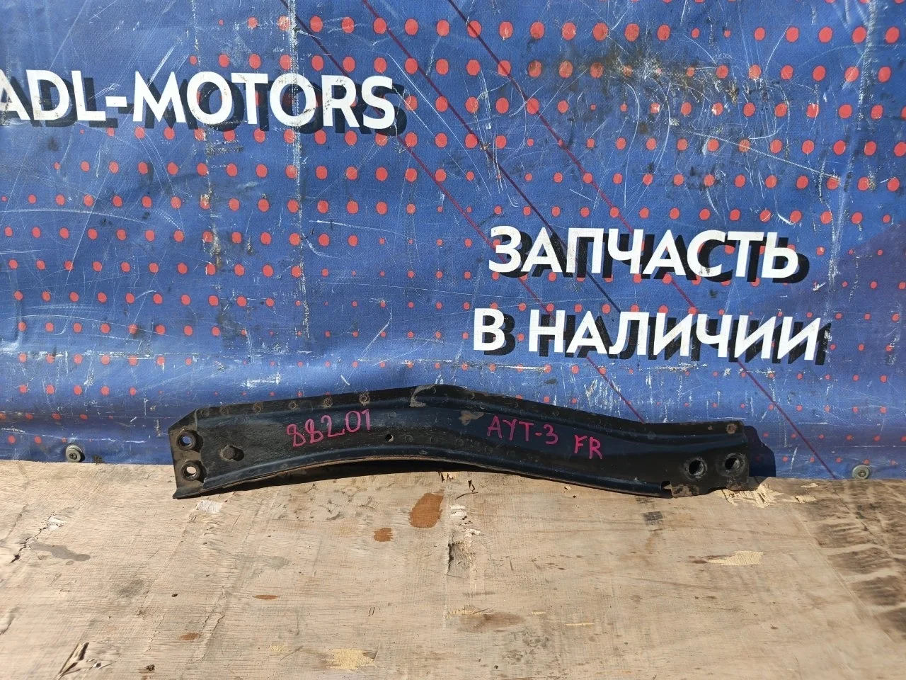 Рычаг подвески Mitsubishi Outlander 3 2012-2021 5220F599, передний правый