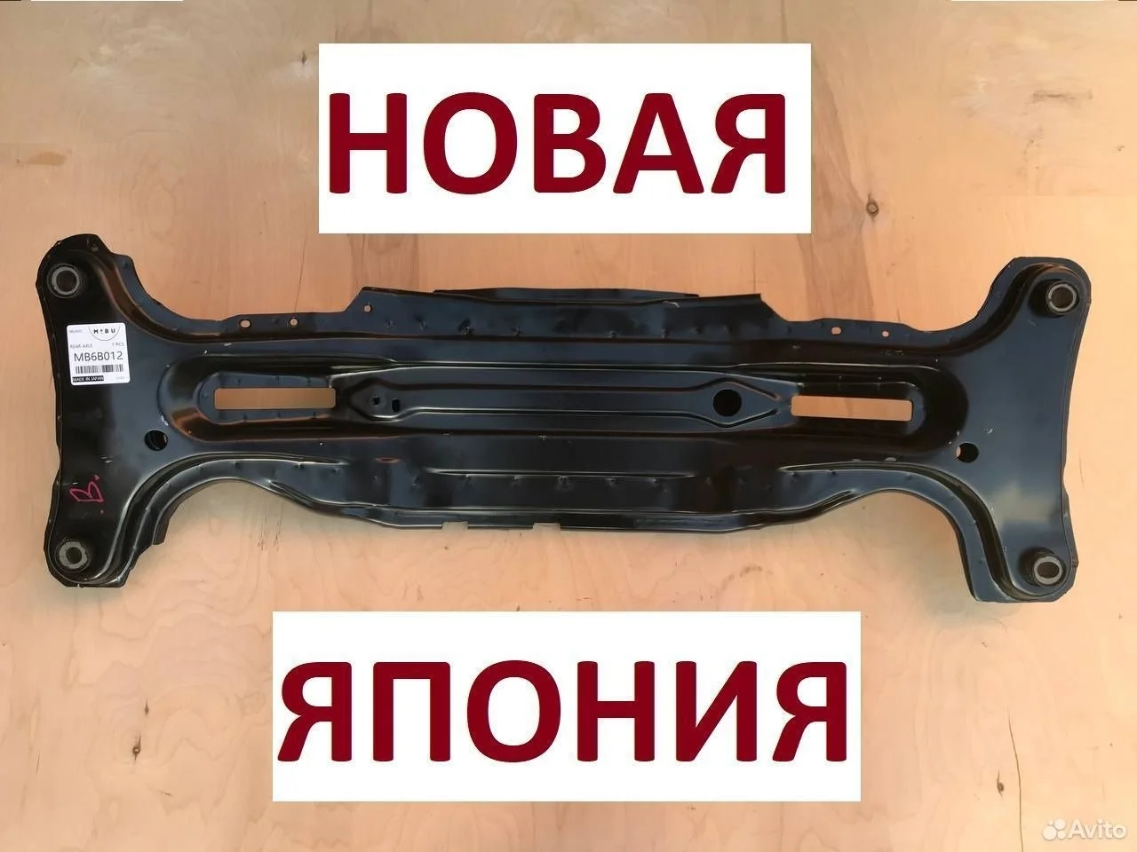 Задняя балка toyota camry highlander lexus es