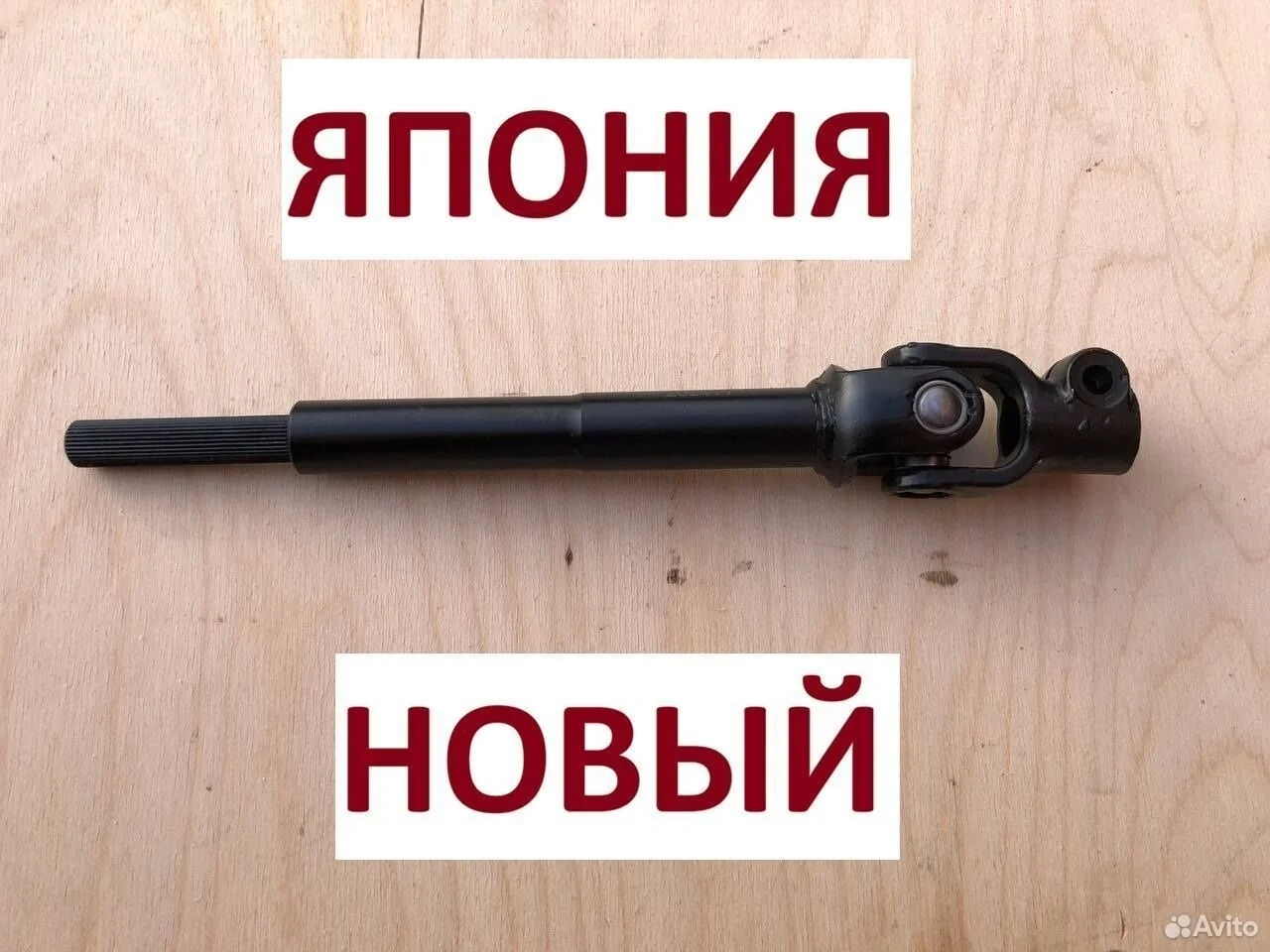 Рулевой карданчик lexus rx300 toyota harrier mcu15