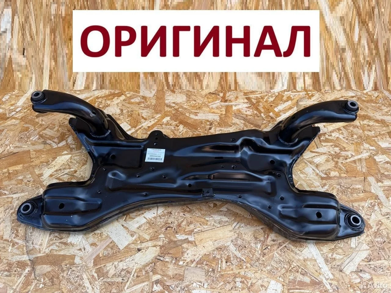 Подрамник mitsubishi grandis na4w