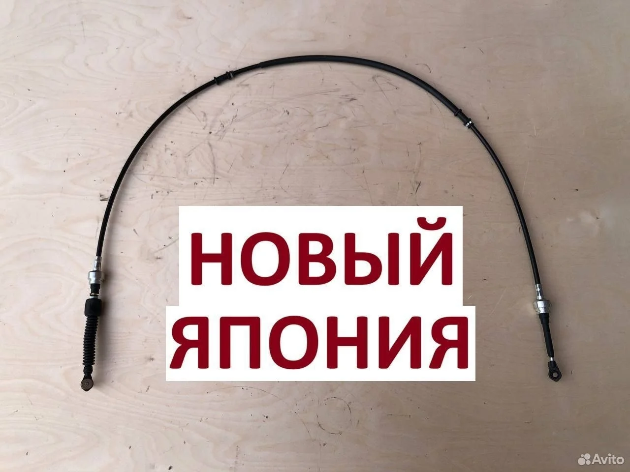 Тросик переключения кпп nissan micra march k12