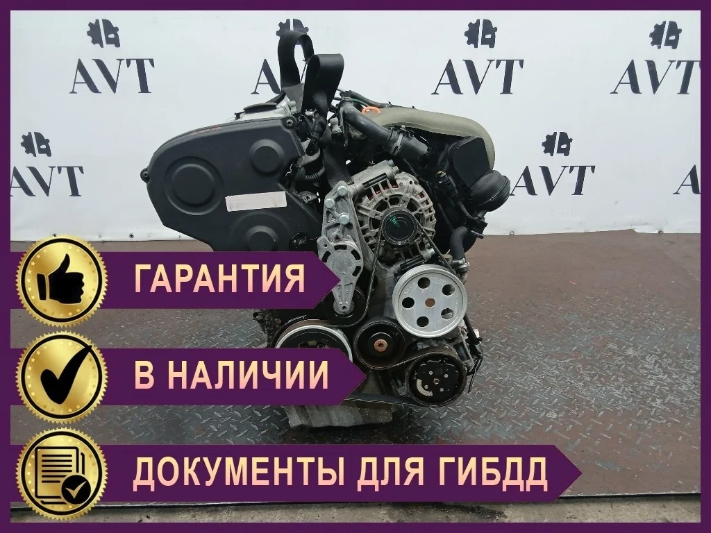 Двигатель Audi A4 ALT