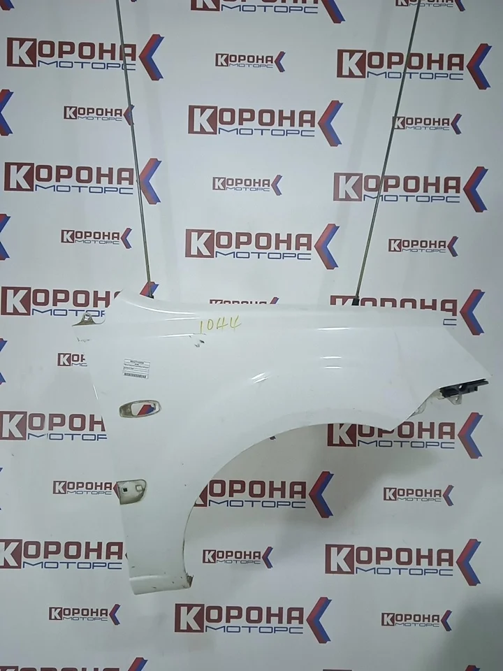 Крыло переднее правое(под повторит) Б/У Б/У