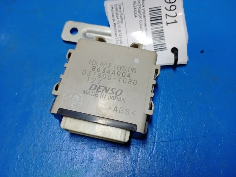 Блок управления светом Mitsubishi Outlander XL 2006-2012