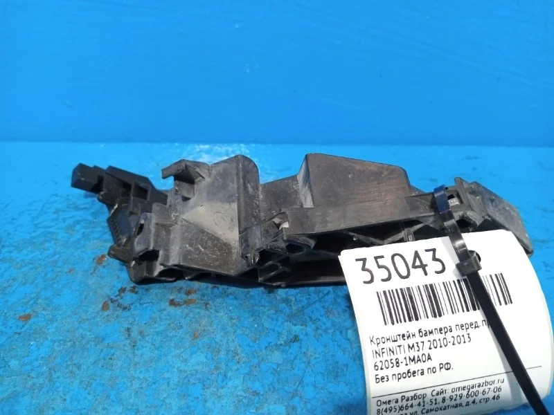 Кронштейн бампера Infiniti M 2010-2014