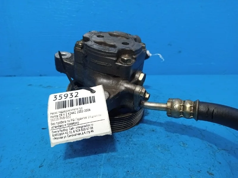 Насос гидроусилителя гур Honda CR-V 2 2002-2006