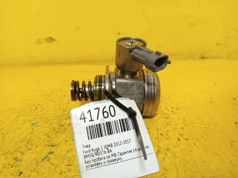 Тнвд Ford Kuga 2 2012-2017