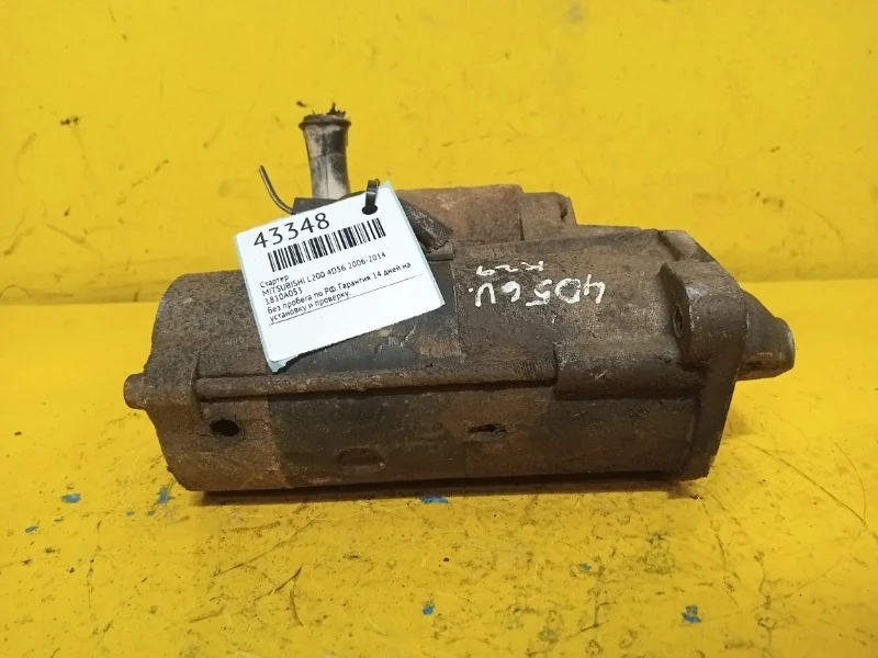 Стартер Mitsubishi L200 2006-2014