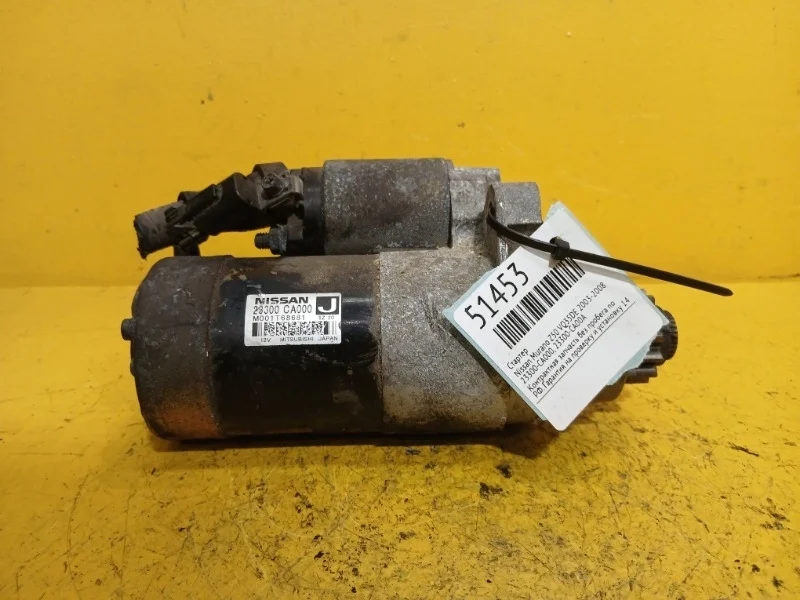 Стартер Nissan Teana J31, Murano Z50, Maxima A34 2000-2007