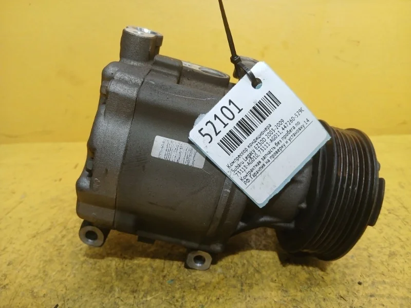 Компрессор кондиционера Subaru Legacy, Outback 2003-2009