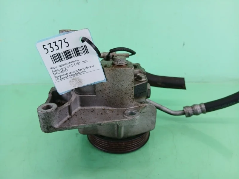 Насос гидроусилителя гур Subaru Forester, Legacy, Outback 2007-2009