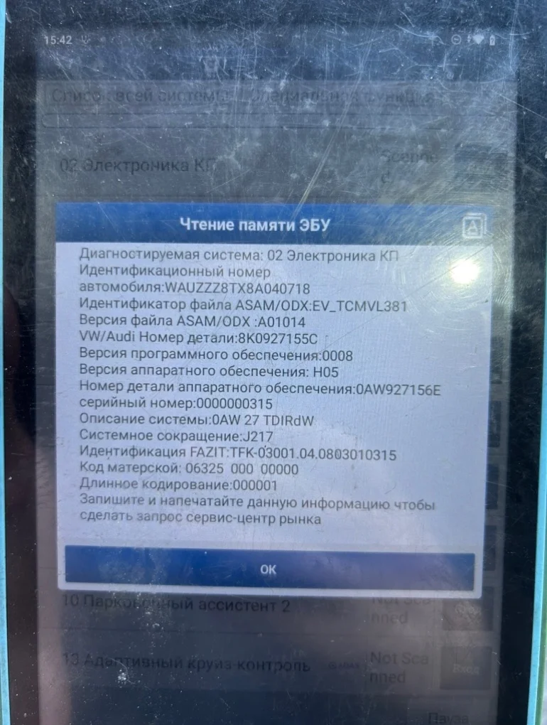 Вариатор Audi A5 2009 8T