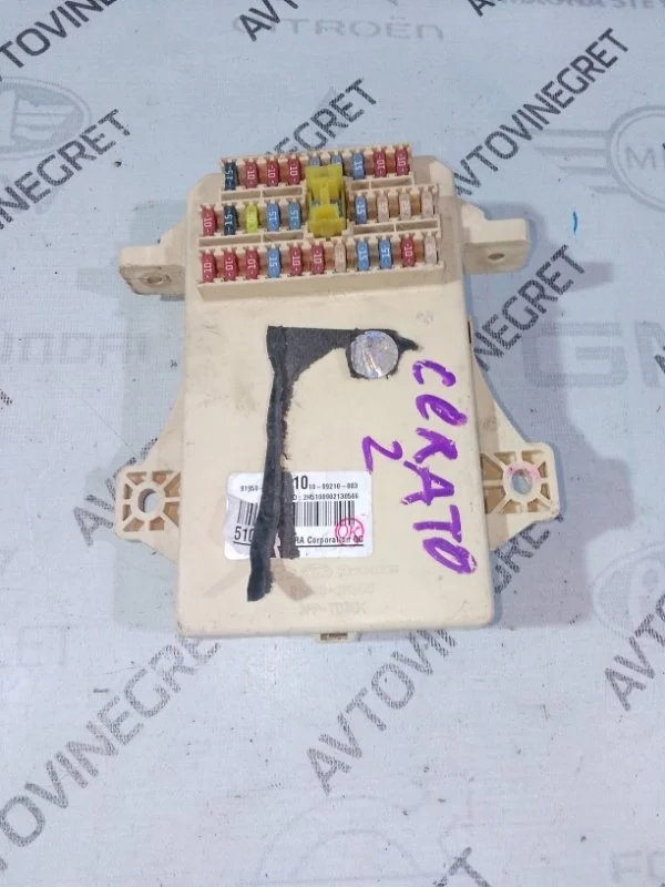 Блок предохранителей Kia Cerato II (2008—2013)