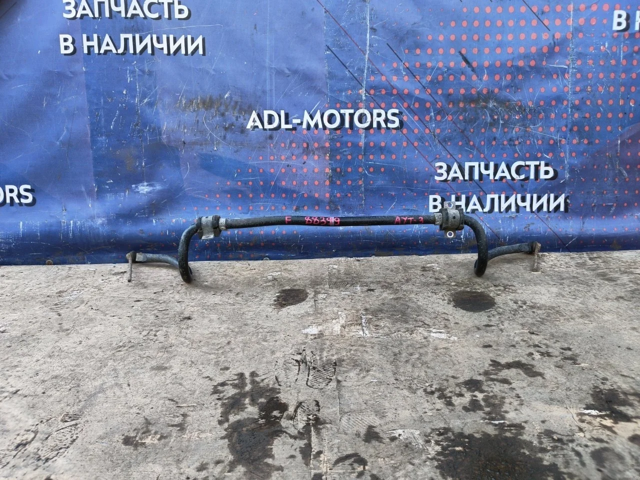 Стабилизатор Mitsubishi Outlander 3 2012-2021 4056A096, передний