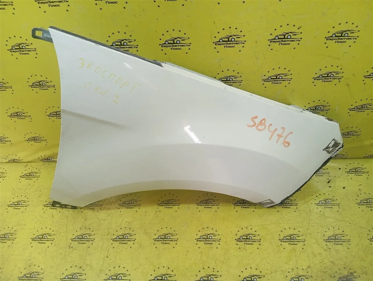 Крыло Ford EcoSport 2205423 B515, переднее правое