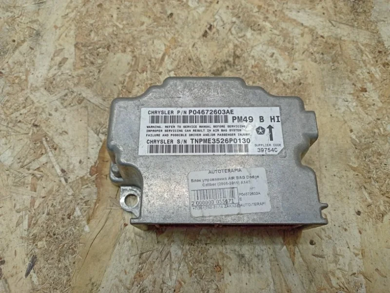 Блок управления air bag Dodge Caliber 2006-2011
