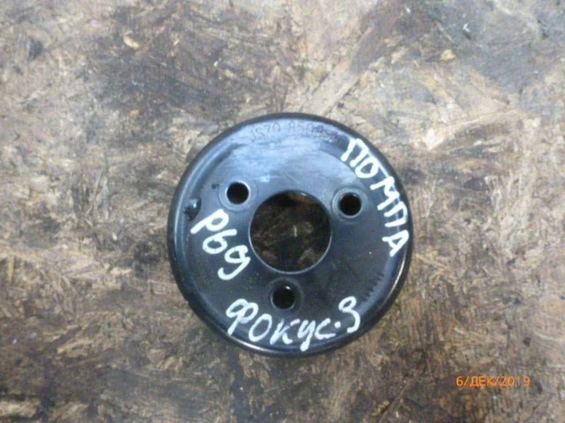 Шкив водяного насоса (помпы) Ford Focus 2011-2019 3