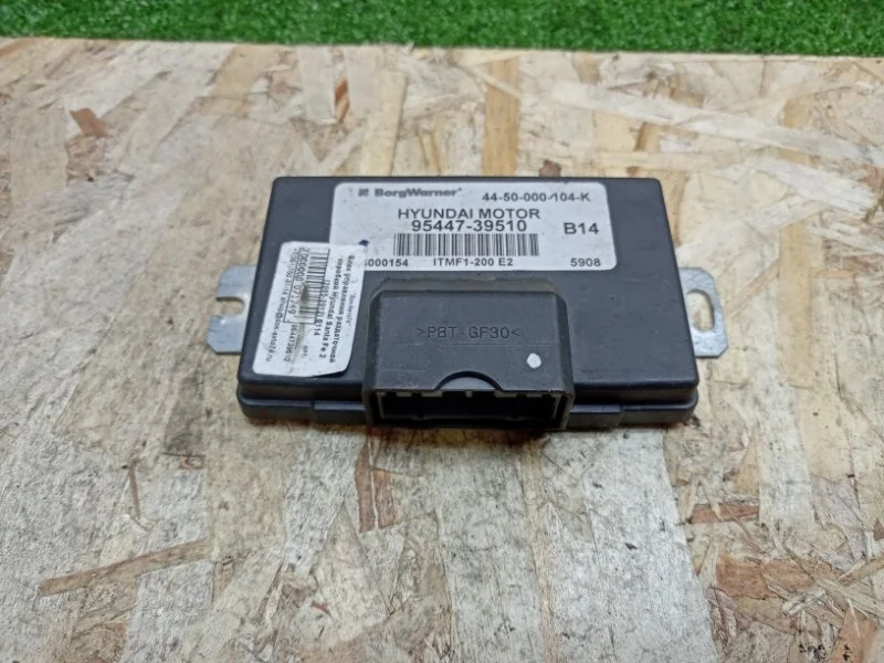 Блок управления раздаточной коробкой Hyundai Santa Fe 2006-2012 CM