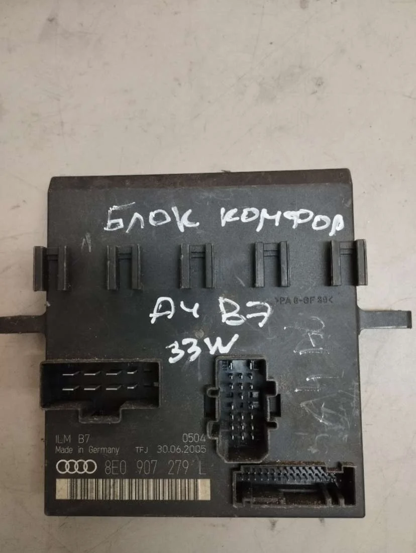 Блок комфорта 8E0907279L Audi A4 B7 0