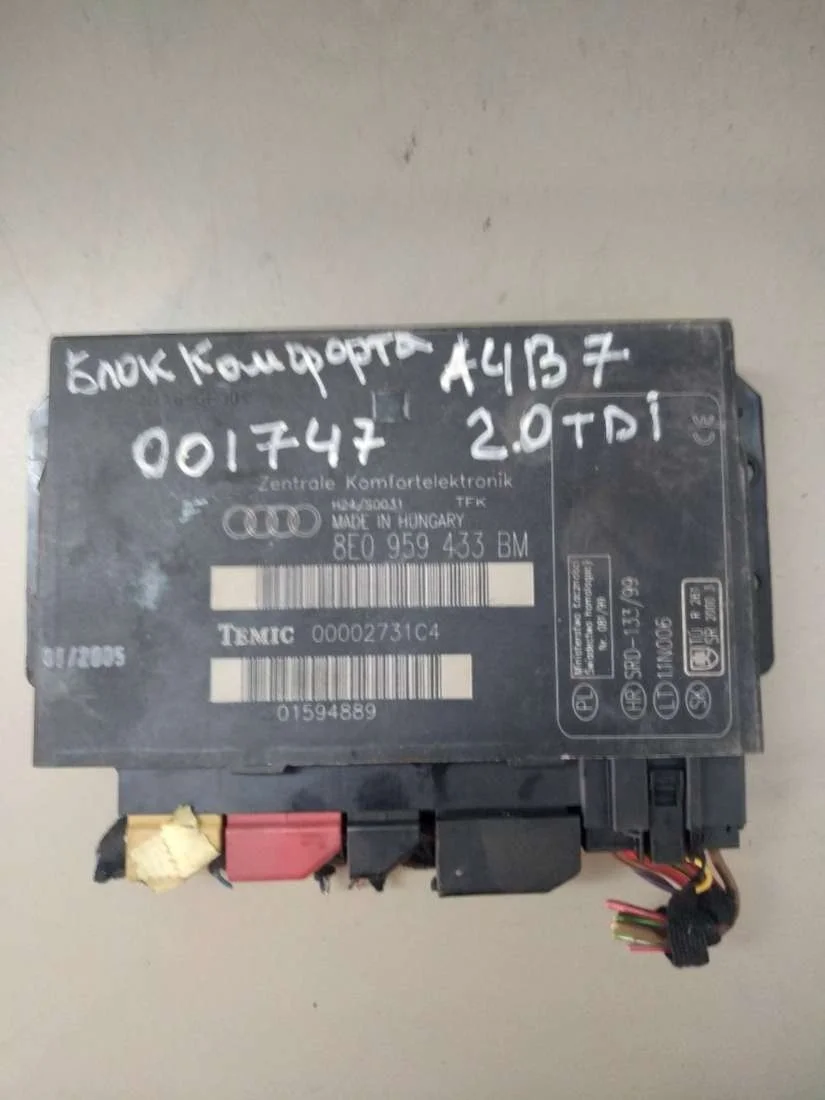 Блок комфорта 8E0959433BM Audi A4 B7 (S4,RS4) 2.0 Дизель